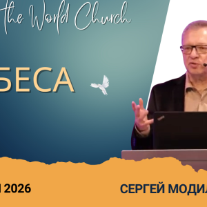Небеса – 14 Июня 2026